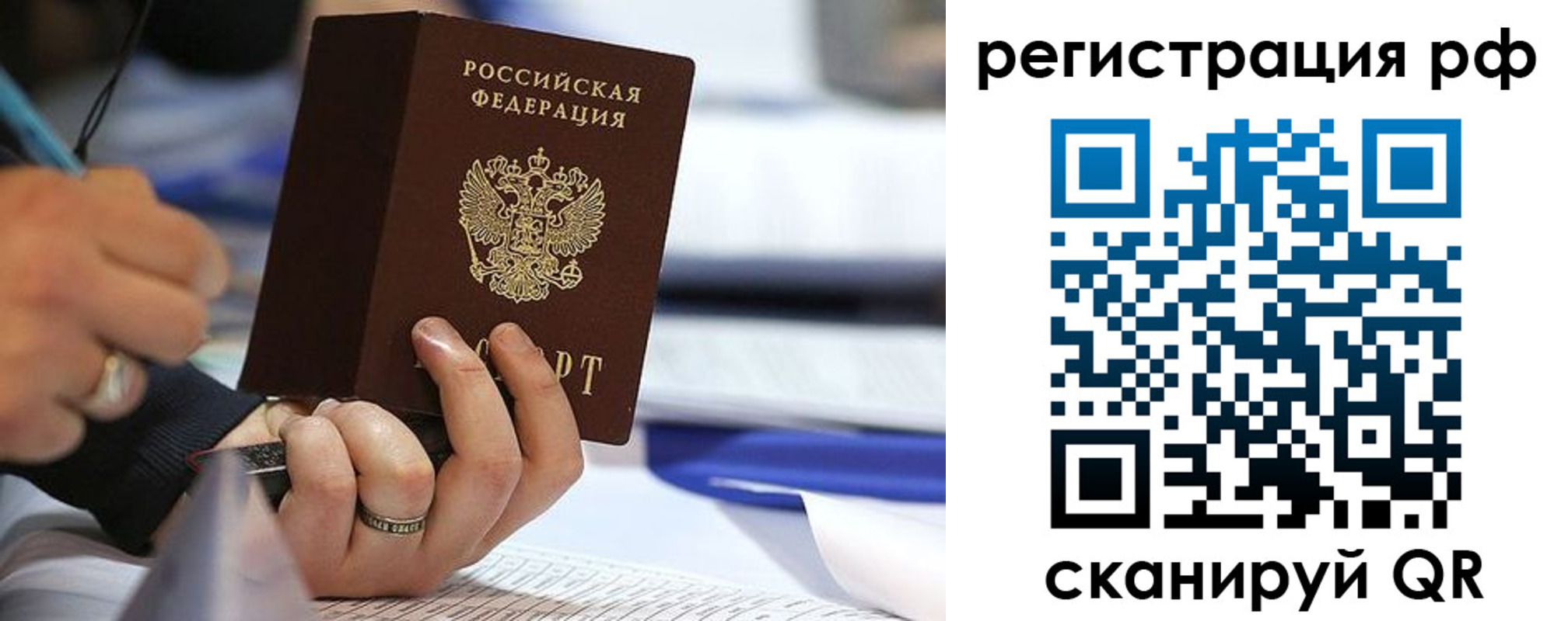 прописка паспорт в Надыме