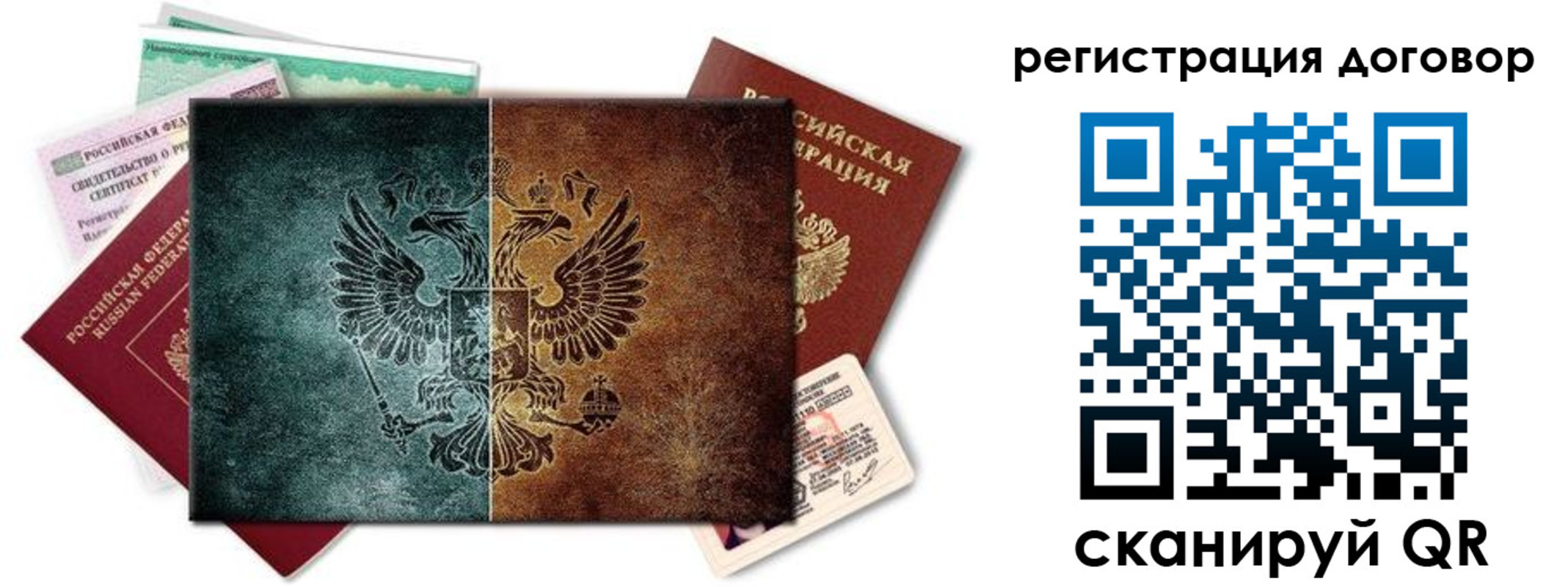 временная регистрация для всех в Надыме