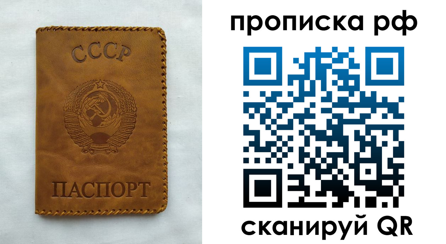 регистрация в Надыме