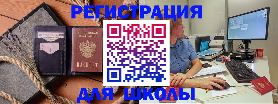 временная регистрация для всех в Надыме