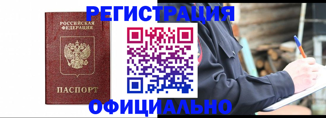 прописка для кредита в Надыме