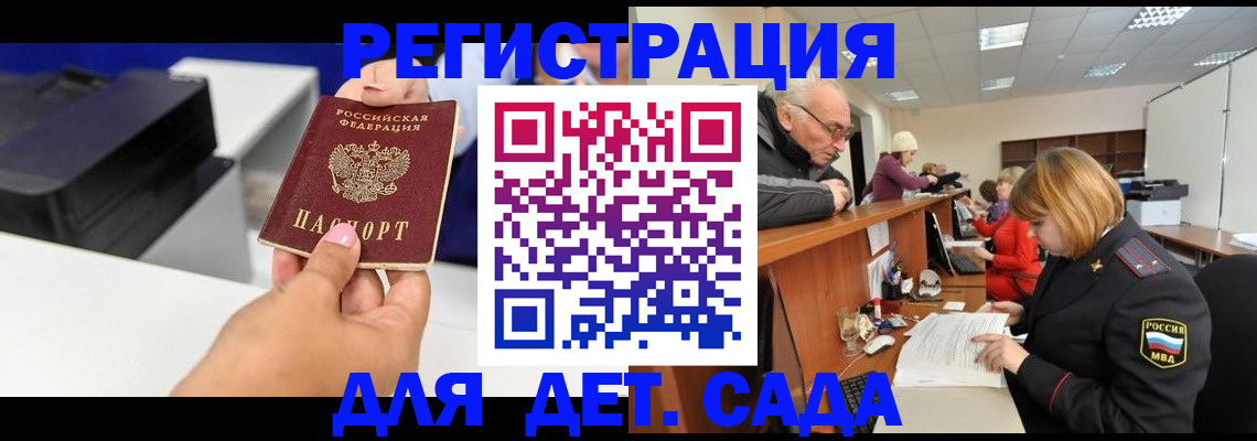 временная регистрация купить в Надыме