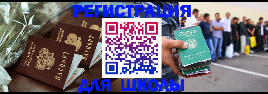 купить прописку в Надыме
